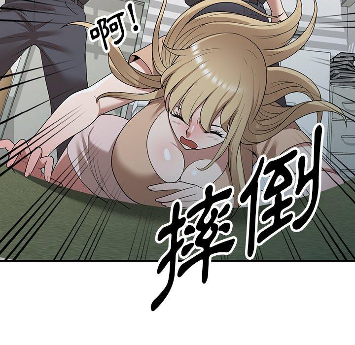 掠奪的滋味 第 37 話 第134页