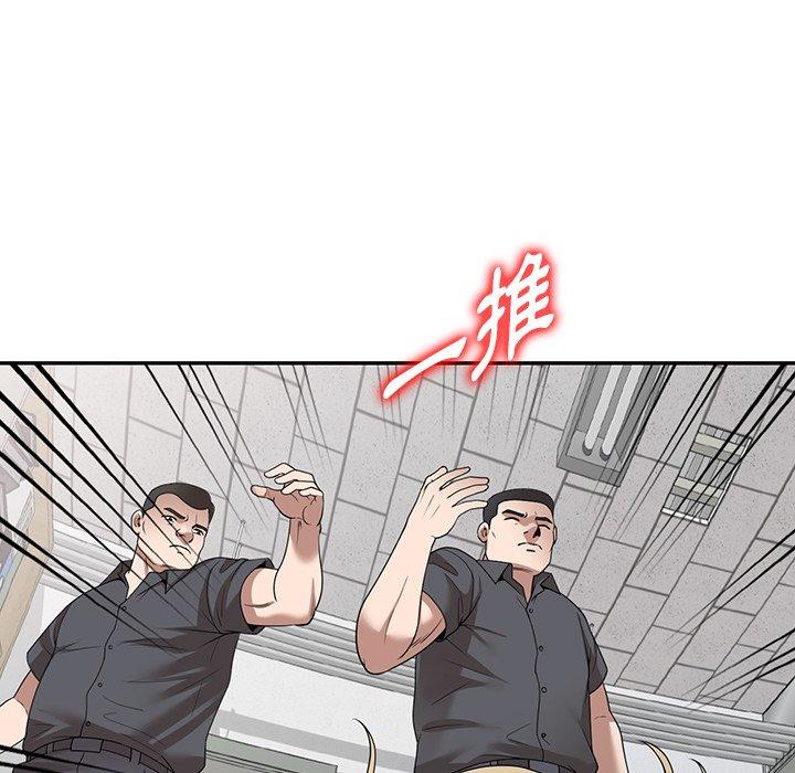 掠奪的滋味 第 37 話 第133页