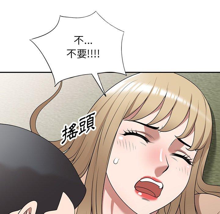 掠奪的滋味 第 37 話 第144页
