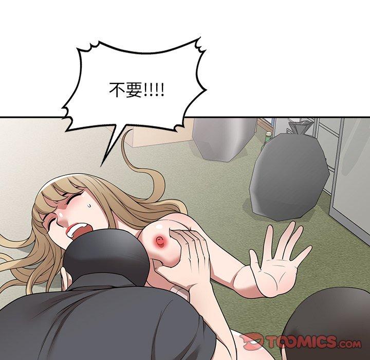 掠奪的滋味 第 37 話 第147页