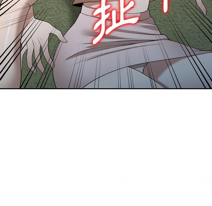 掠奪的滋味 第 37 話 第139页