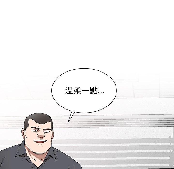 掠奪的滋味 第 37 話 第140页