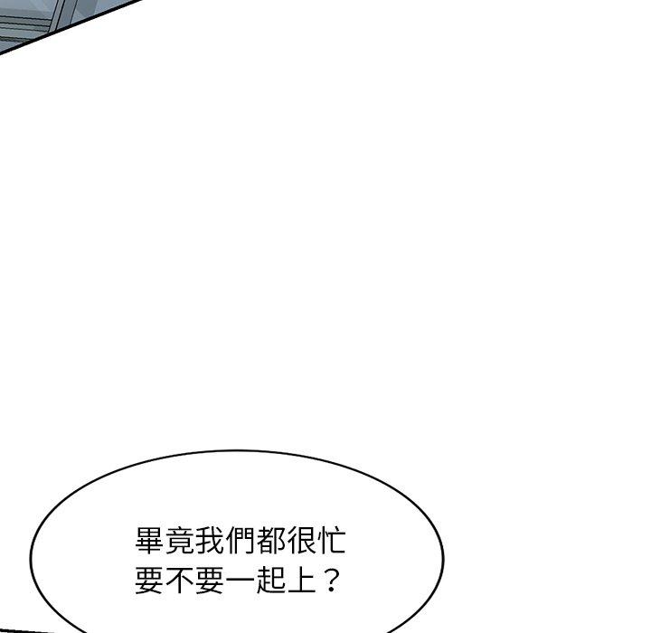 掠奪的滋味 第 37 話 第157页
