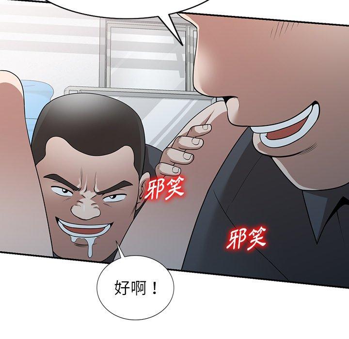 掠奪的滋味 第 37 話 第158页