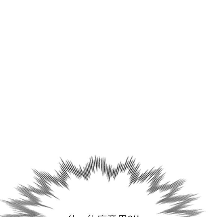 掠奪的滋味 第 37 話 第159页