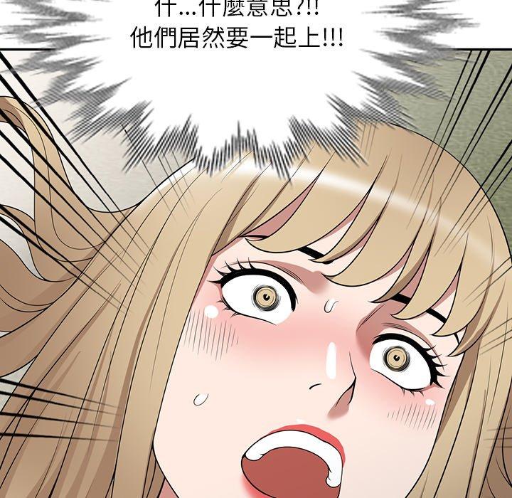 掠奪的滋味 第 37 話 第160页