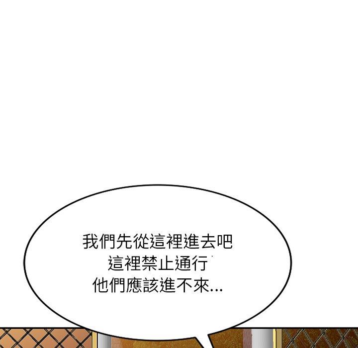 掠奪的滋味 第 38 話 第67页