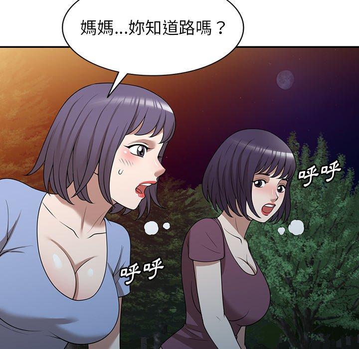 掠奪的滋味 第 38 話 第62页