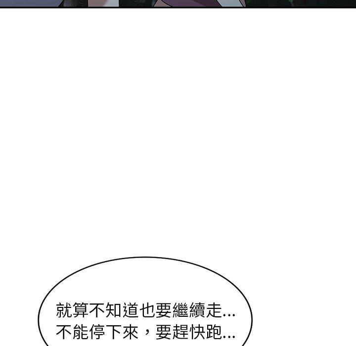 掠奪的滋味 第 38 話 第63页