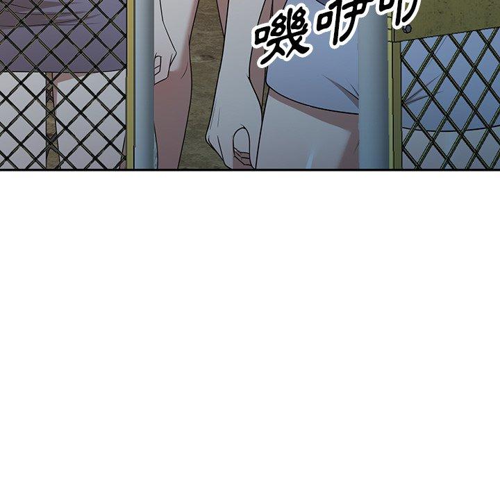 掠奪的滋味 第 38 話 第69页
