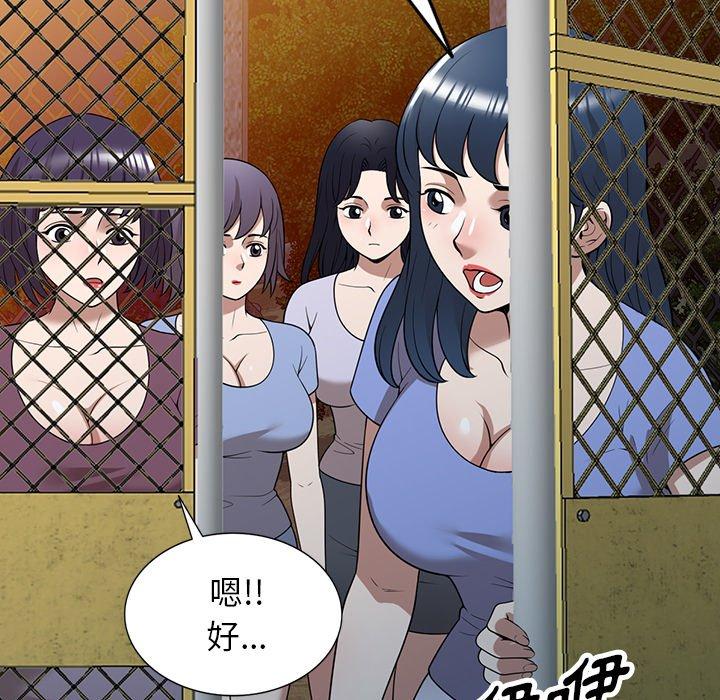 掠奪的滋味 第 38 話 第68页