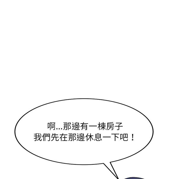 掠奪的滋味 第 38 話 第72页