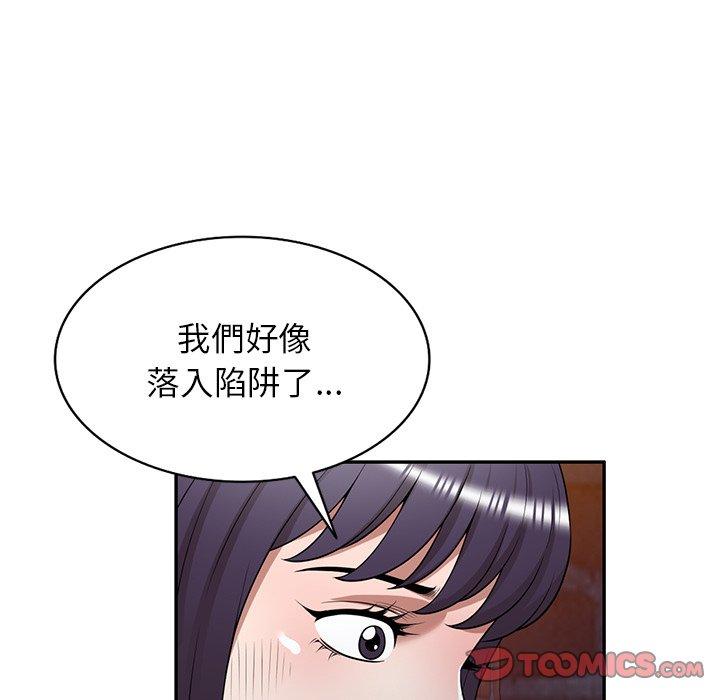 掠奪的滋味 第 38 話 第93页