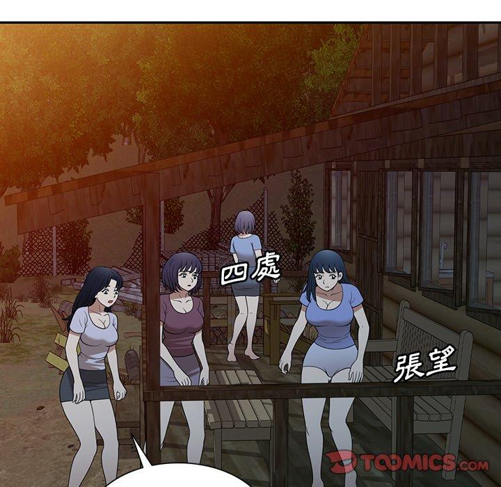 掠奪的滋味 第 38 話 第75页