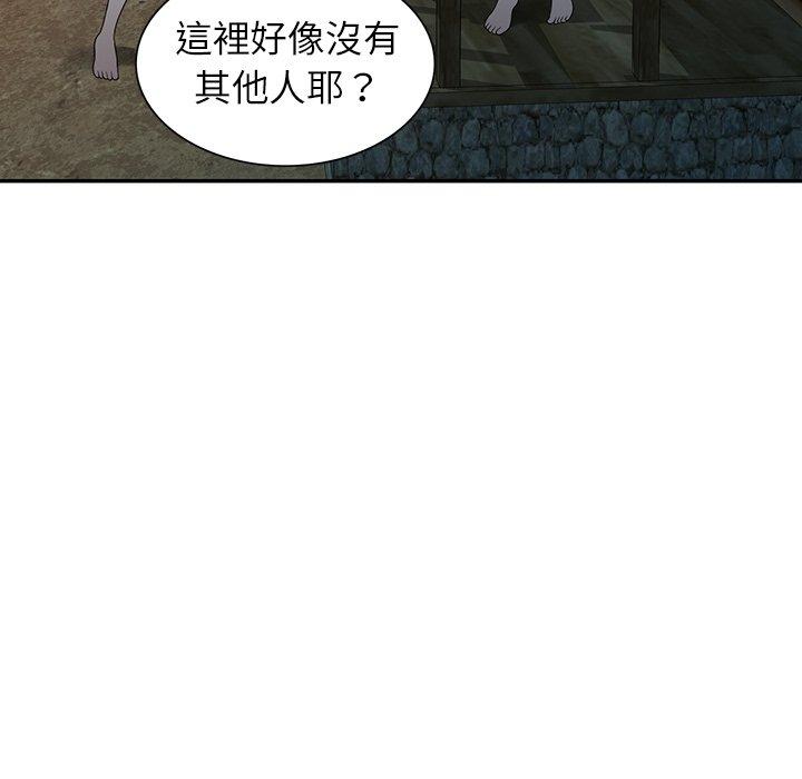 掠奪的滋味 第 38 話 第76页
