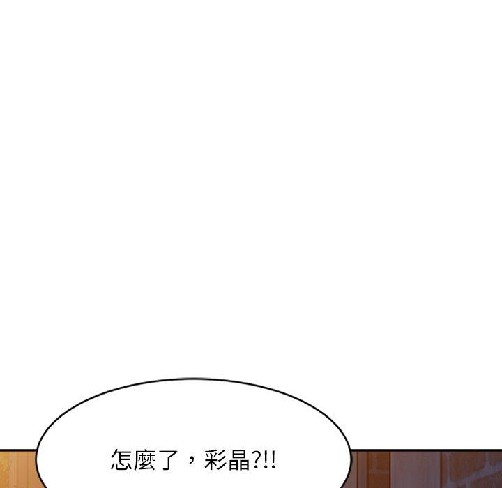 掠奪的滋味 第 38 話 第78页