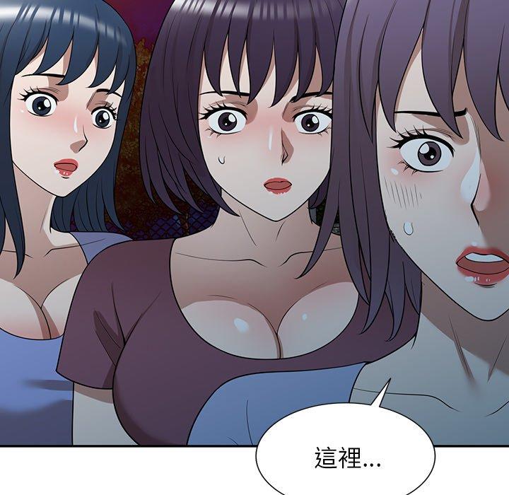 掠奪的滋味 第 38 話 第82页