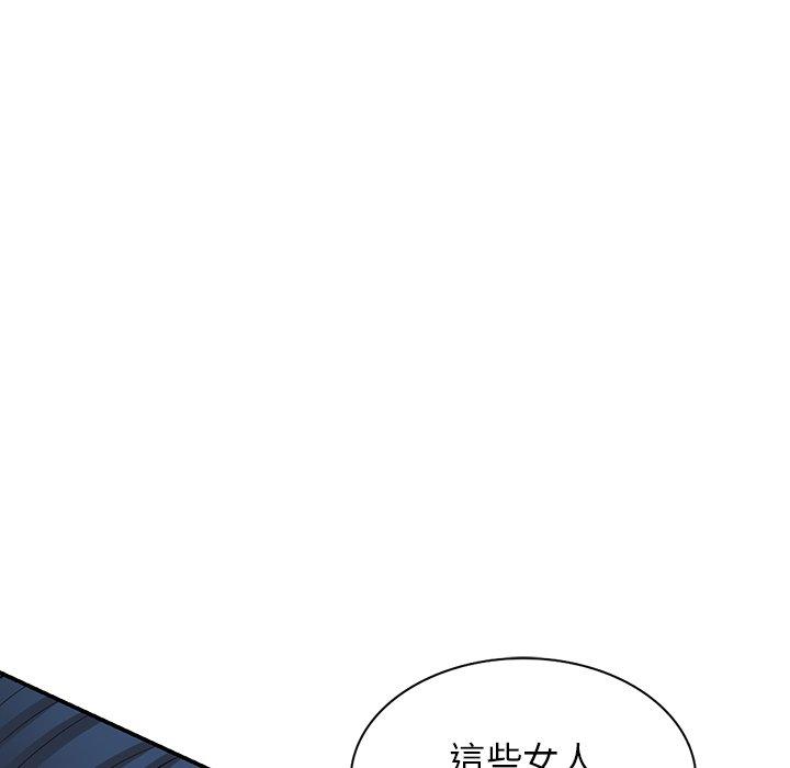 掠奪的滋味 第 38 話 第85页