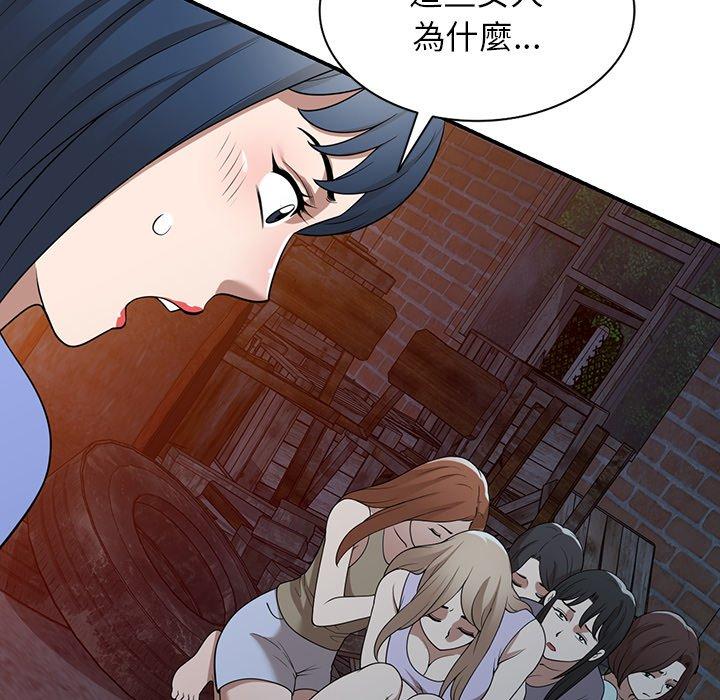 掠奪的滋味 第 38 話 第86页