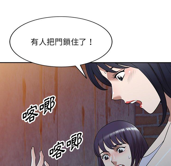 掠奪的滋味 第 38 話 第91页