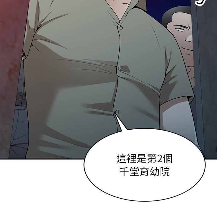 掠奪的滋味 第 38 話 第107页