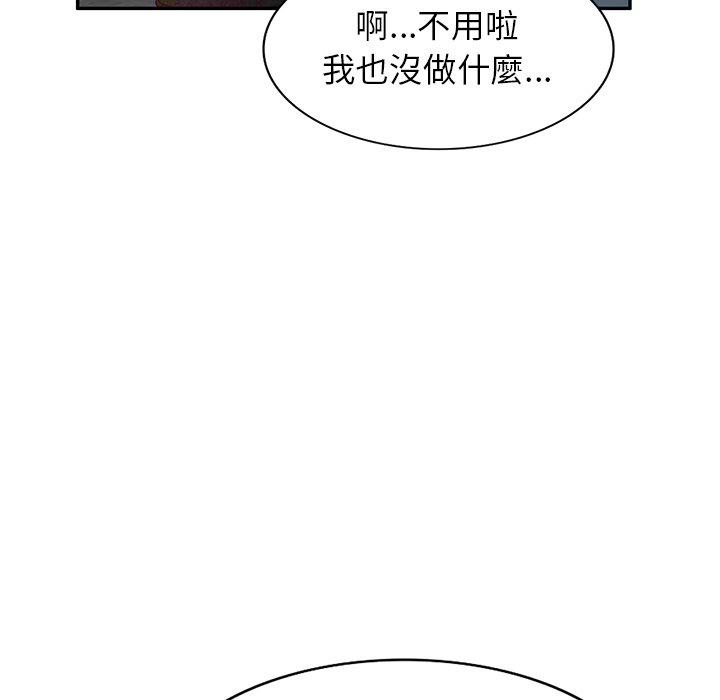 掠奪的滋味 第 38 話 第112页
