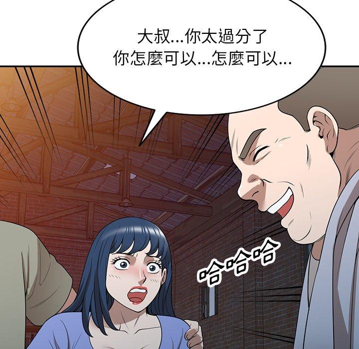 掠奪的滋味 第 38 話 第113页