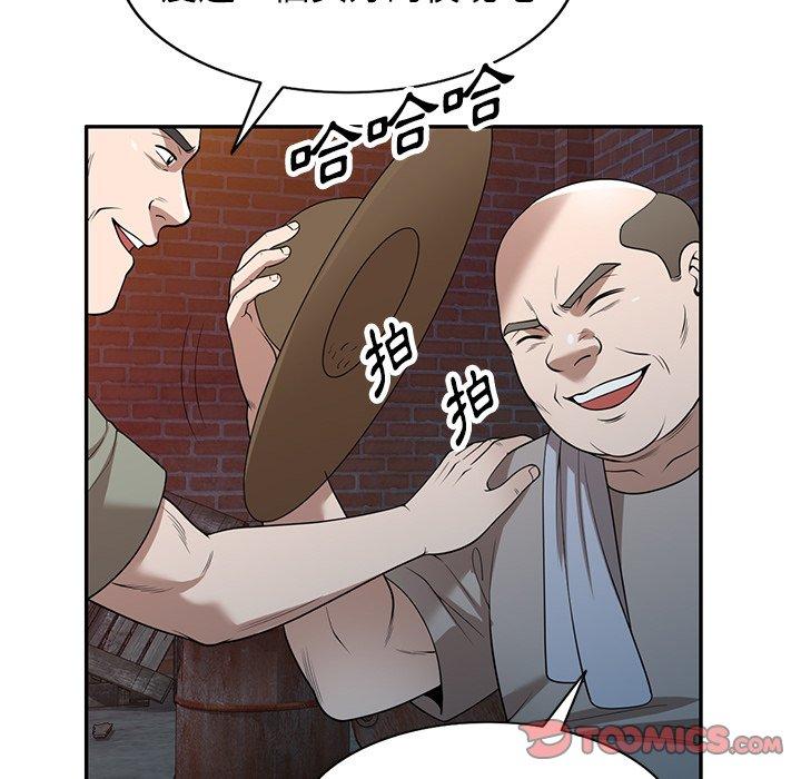 掠奪的滋味 第 38 話 第111页