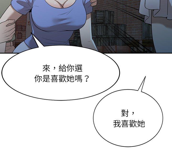 掠奪的滋味 第 38 話 第114页