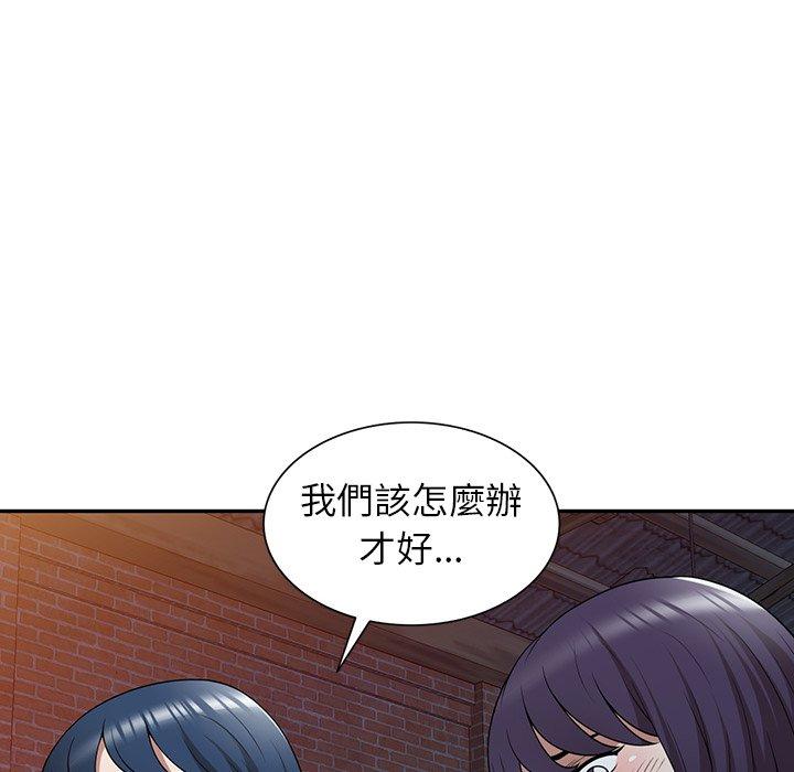 掠奪的滋味 第 38 話 第99页