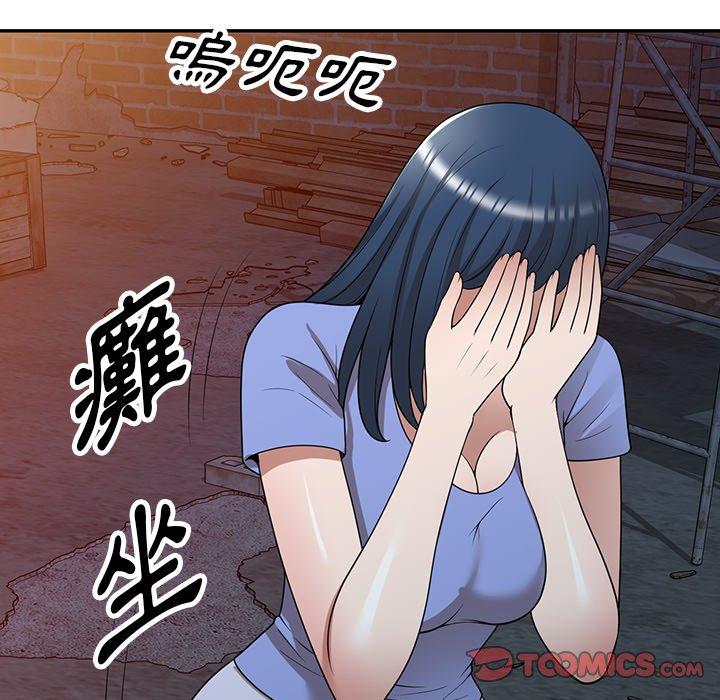 掠奪的滋味 第 38 話 第102页