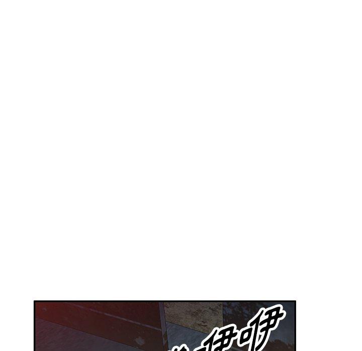 掠奪的滋味 第 38 話 第104页