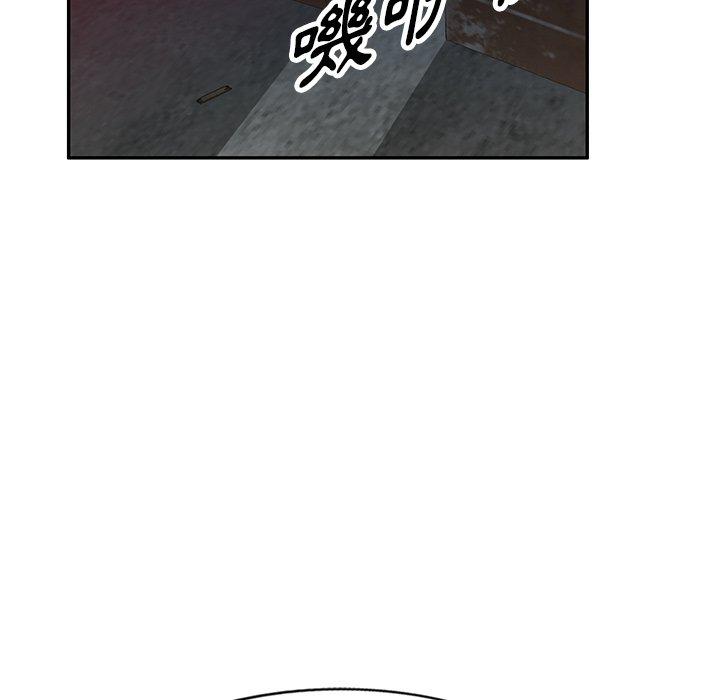 掠奪的滋味 第 38 話 第105页