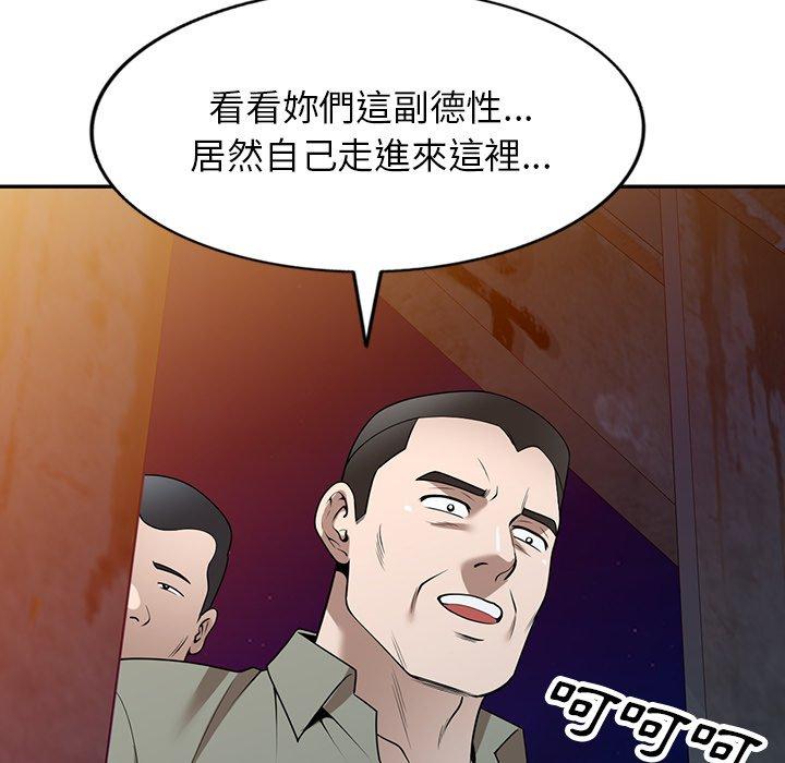 掠奪的滋味 第 38 話 第106页