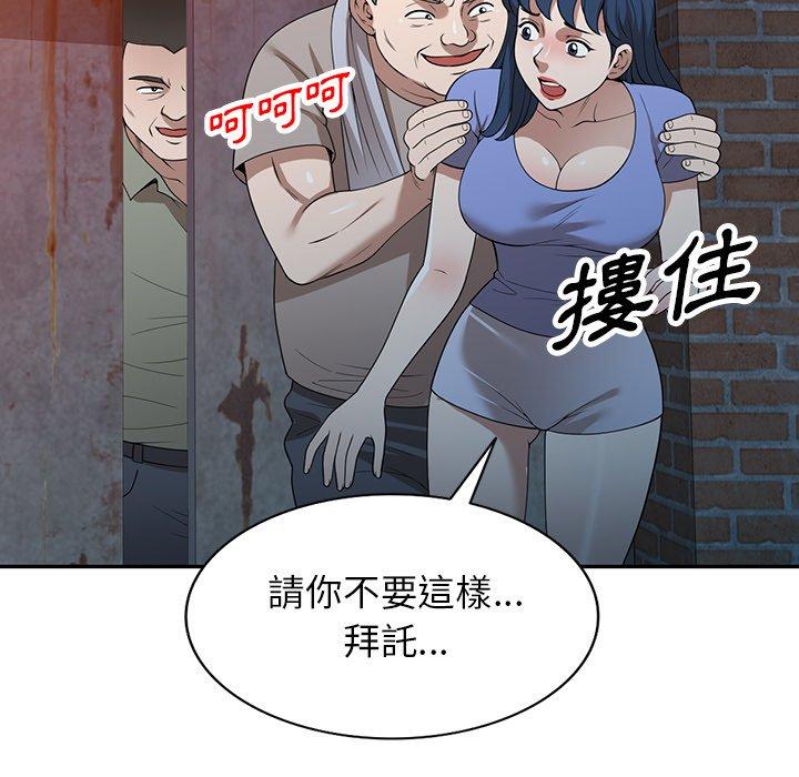 掠奪的滋味 第 38 話 第116页