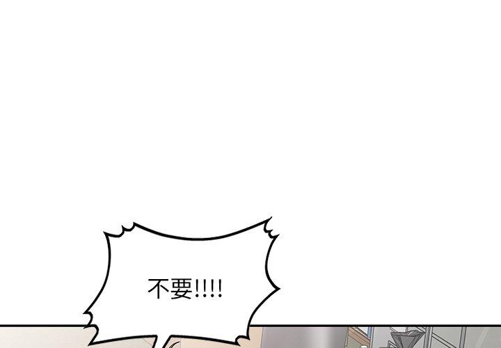 掠奪的滋味 第 38 話 第1页