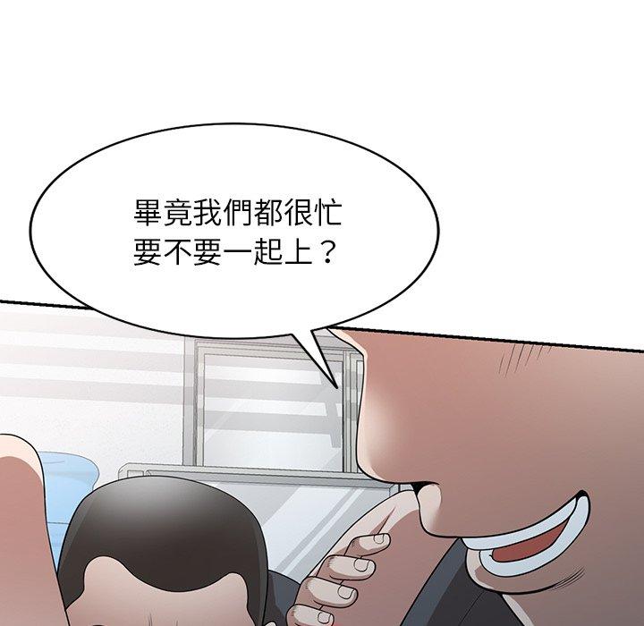 掠奪的滋味 第 38 話 第13页