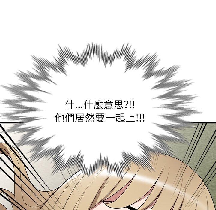掠奪的滋味 第 38 話 第15页