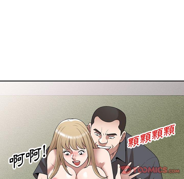 掠奪的滋味 第 38 話 第21页