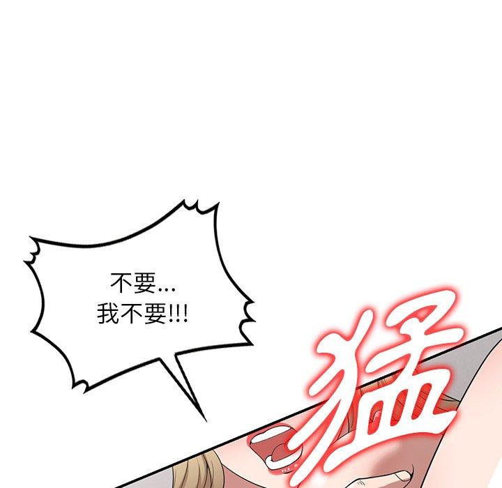 掠奪的滋味 第 38 話 第24页