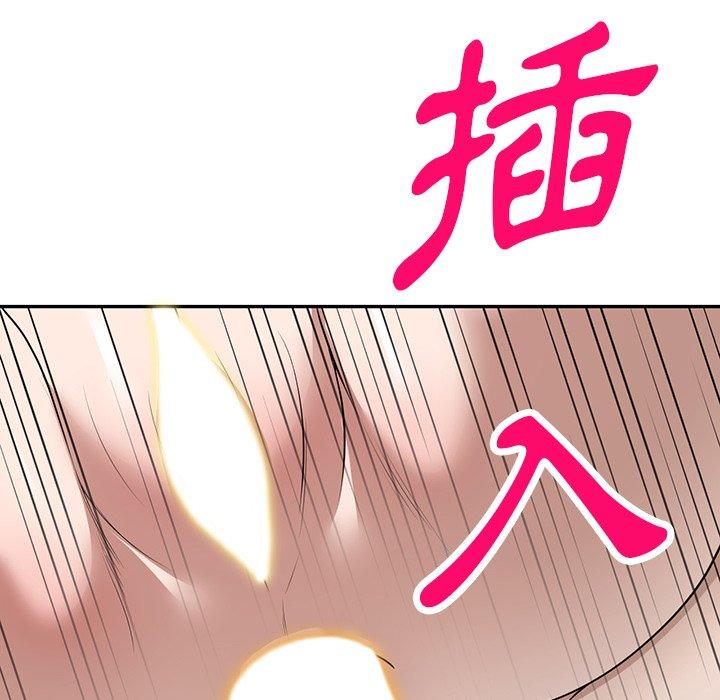 掠奪的滋味 第 38 話 第31页