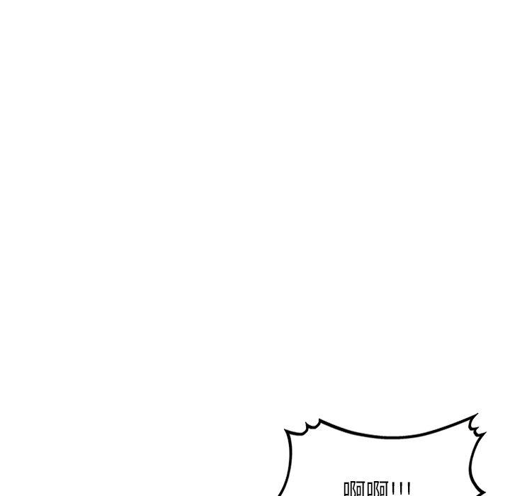 掠奪的滋味 第 38 話 第33页