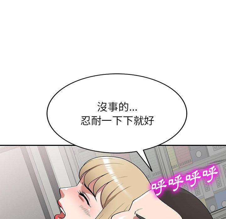 掠奪的滋味 第 38 話 第36页