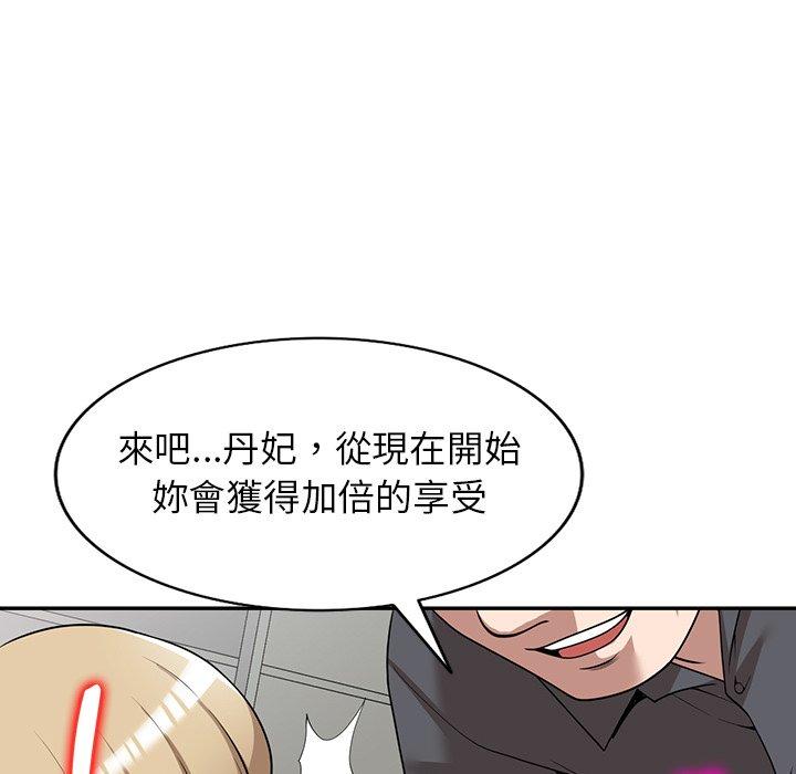 掠奪的滋味 第 38 話 第38页