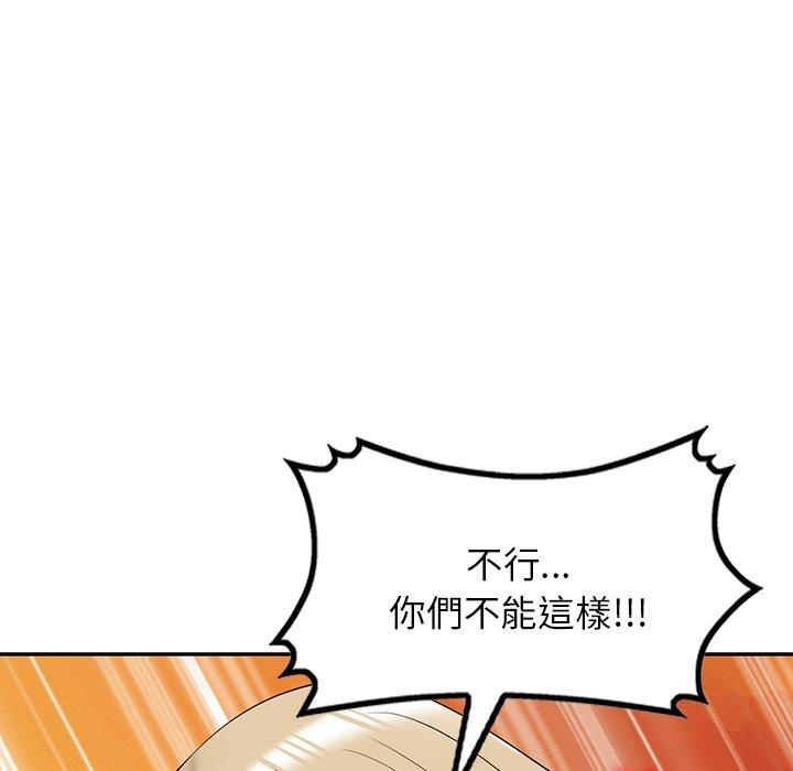 掠奪的滋味 第 38 話 第43页