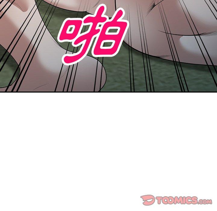 掠奪的滋味 第 38 話 第48页
