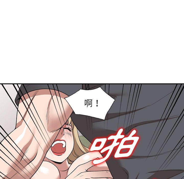 掠奪的滋味 第 38 話 第46页
