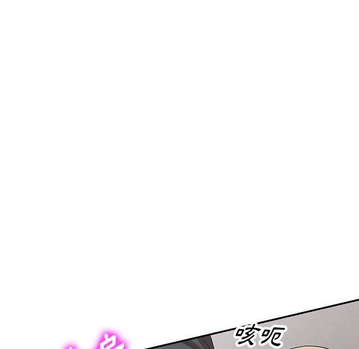 掠奪的滋味 第 38 話 第51页