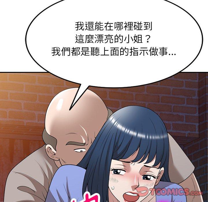 掠奪的滋味 第 38 話 第120页