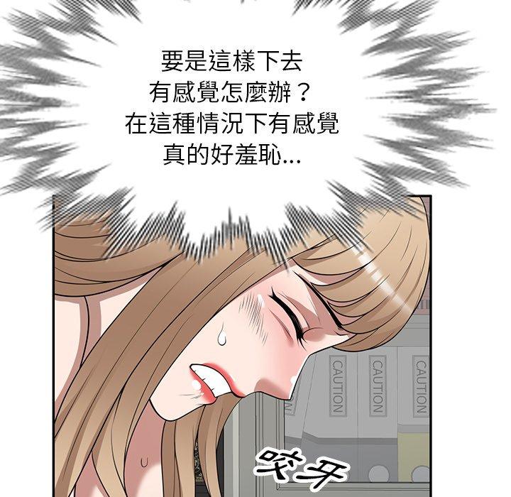 掠奪的滋味 第 38 話 第140页